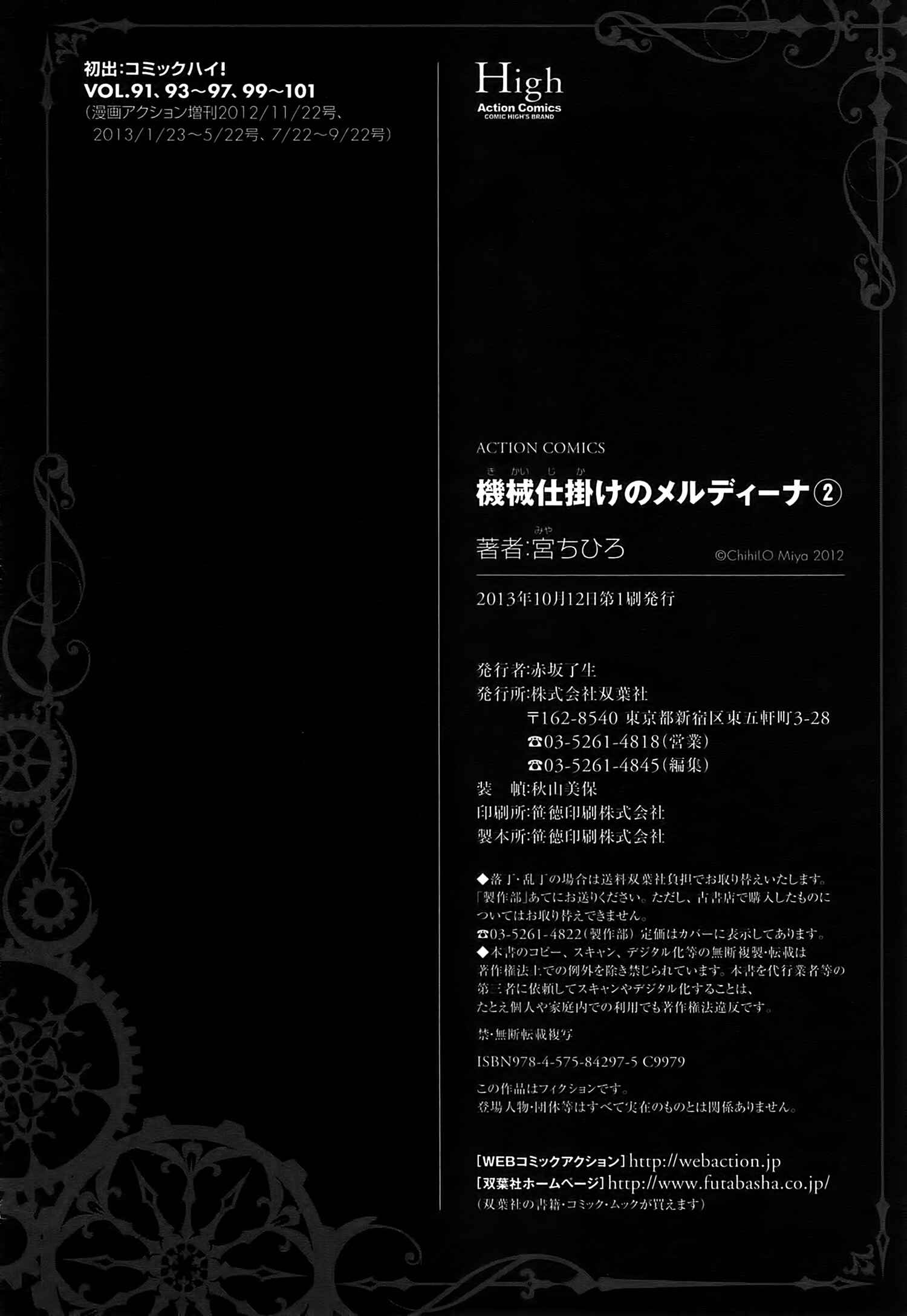 Page 50 Chapter 13 Kikai Shikake no Meldina