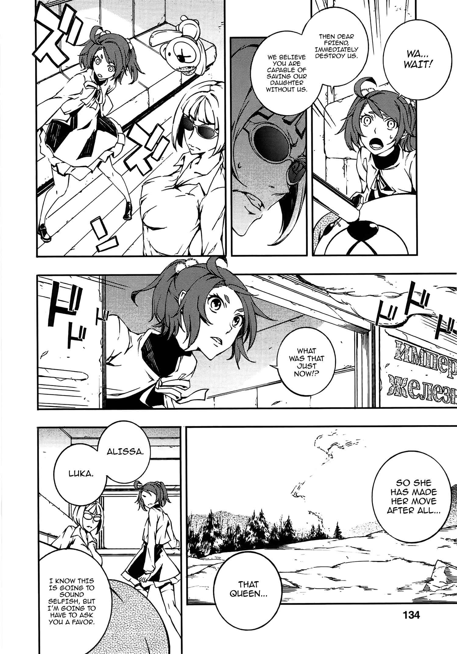 Page 10 Chapter 12 Kikai Shikake no Meldina