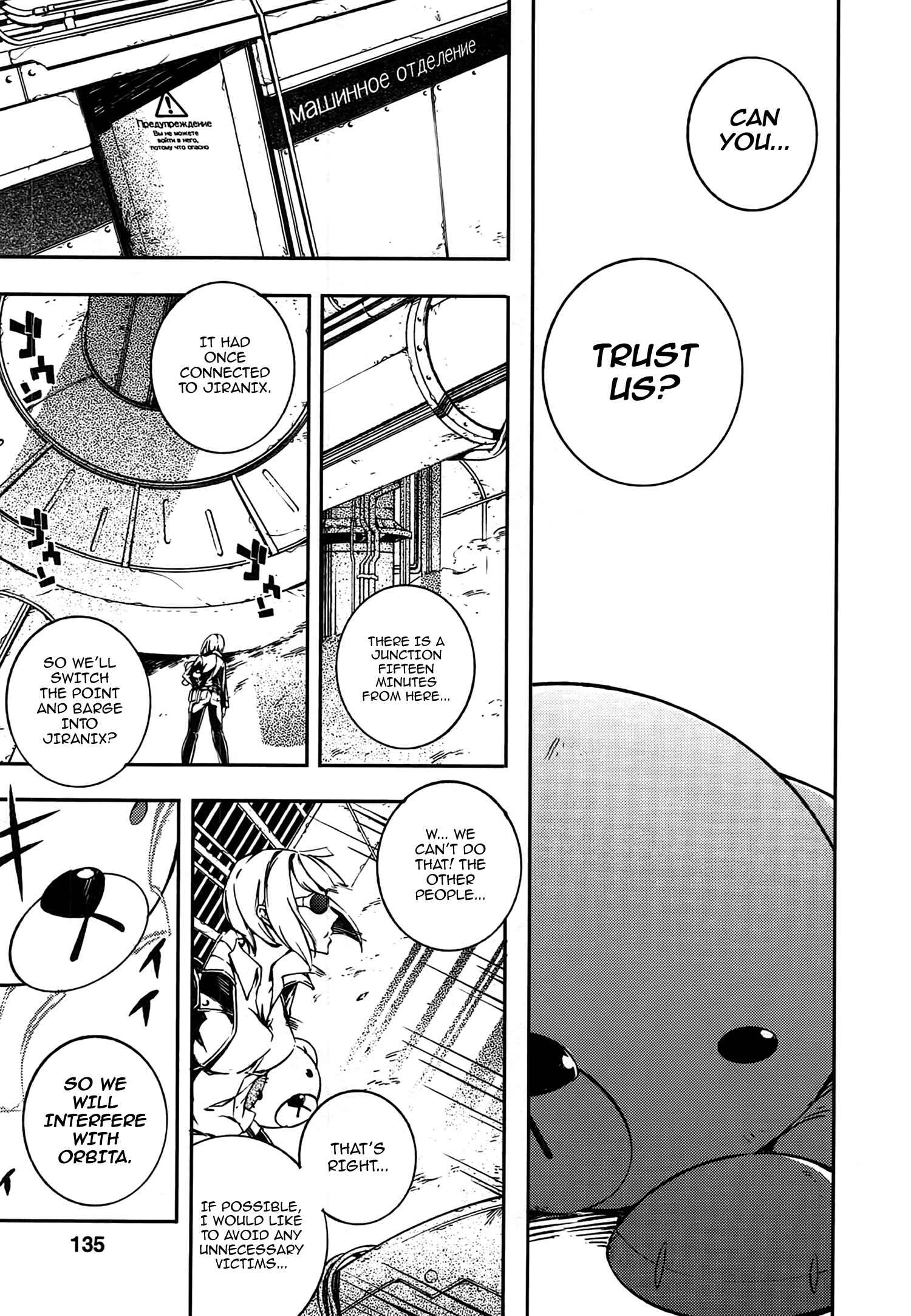 Page 11 Chapter 12 Kikai Shikake no Meldina