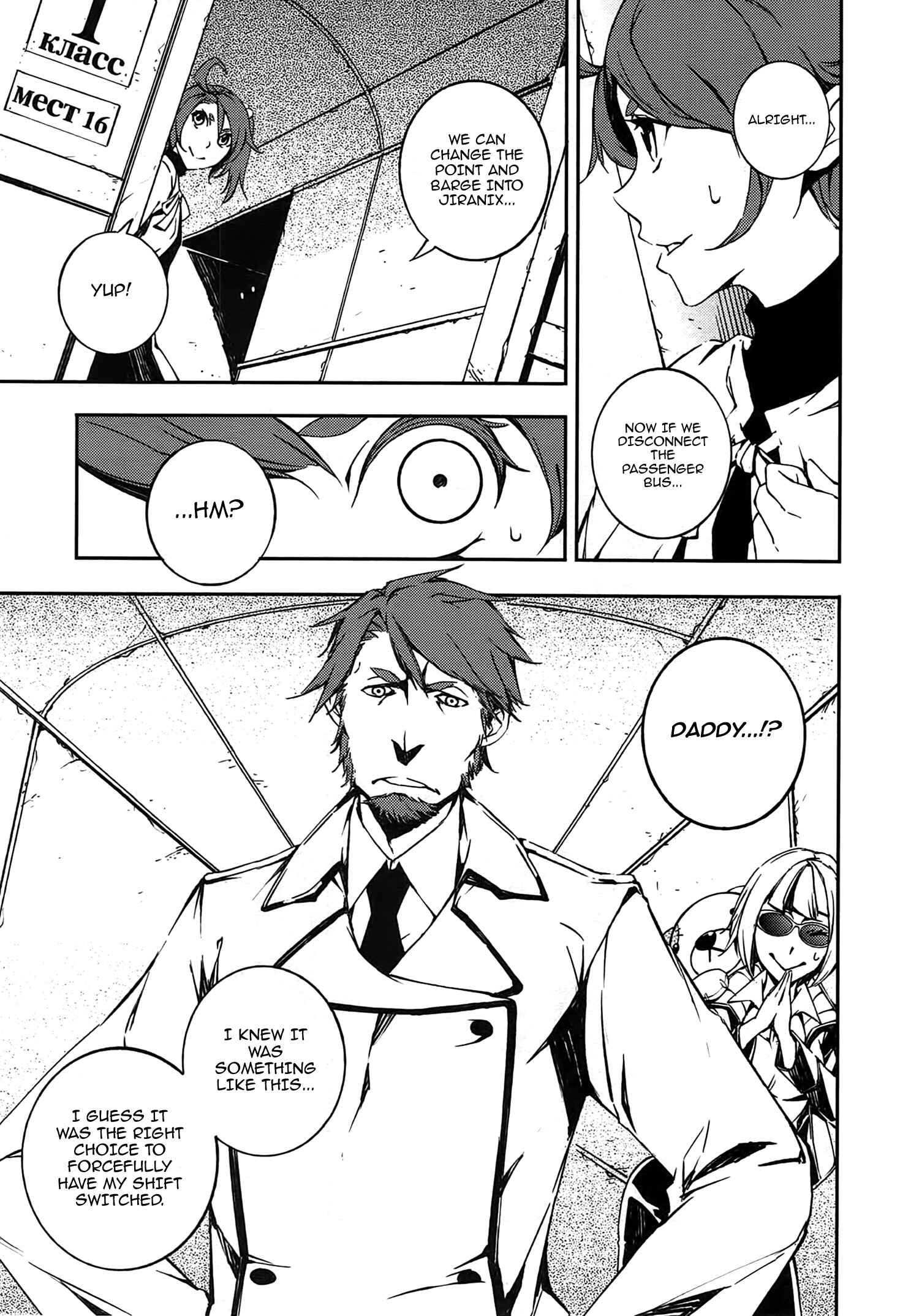 Page 13 Chapter 12 Kikai Shikake no Meldina