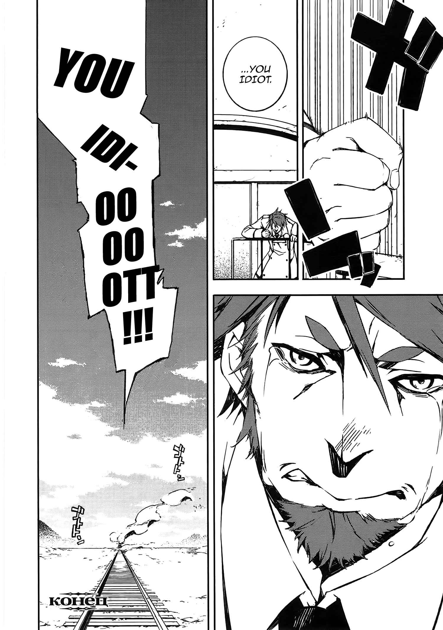 Page 21 Chapter 12 Kikai Shikake no Meldina