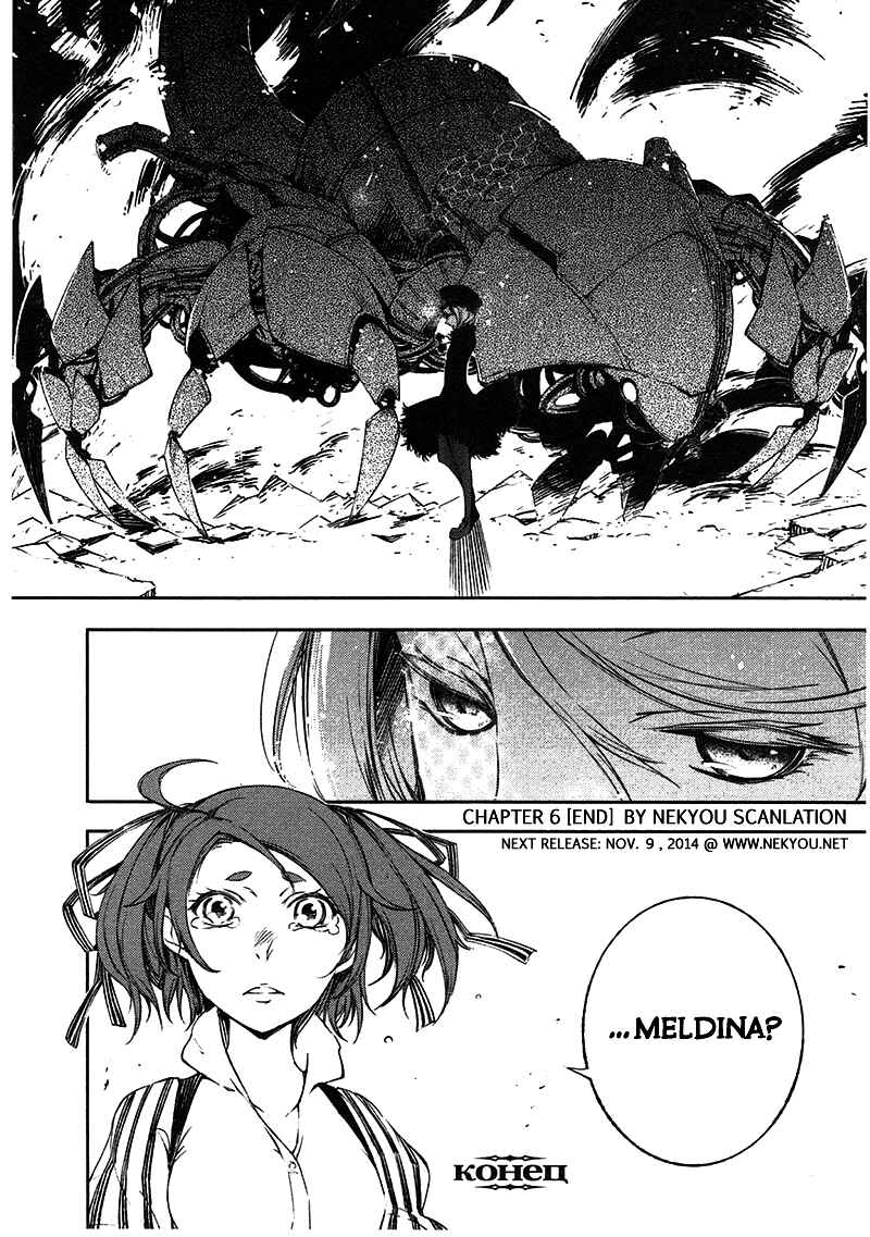 Page 25 Chapter 6 Kikai Shikake no Meldina
