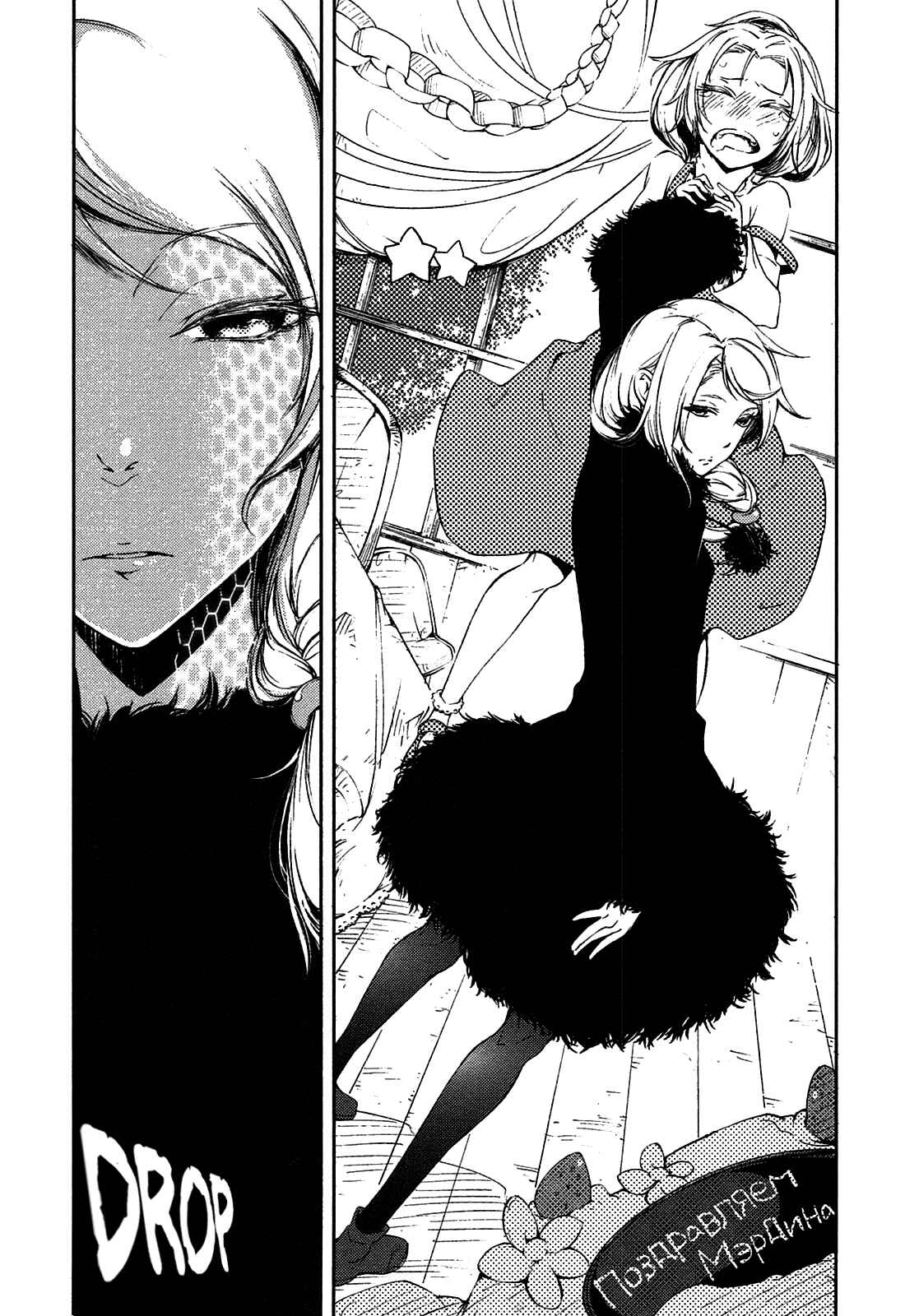 Page 26 Chapter 5 Kikai Shikake no Meldina