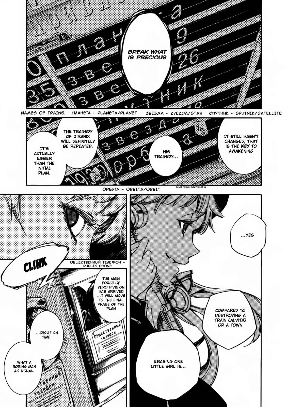 Page 19 Chapter 2 Kikai Shikake no Meldina