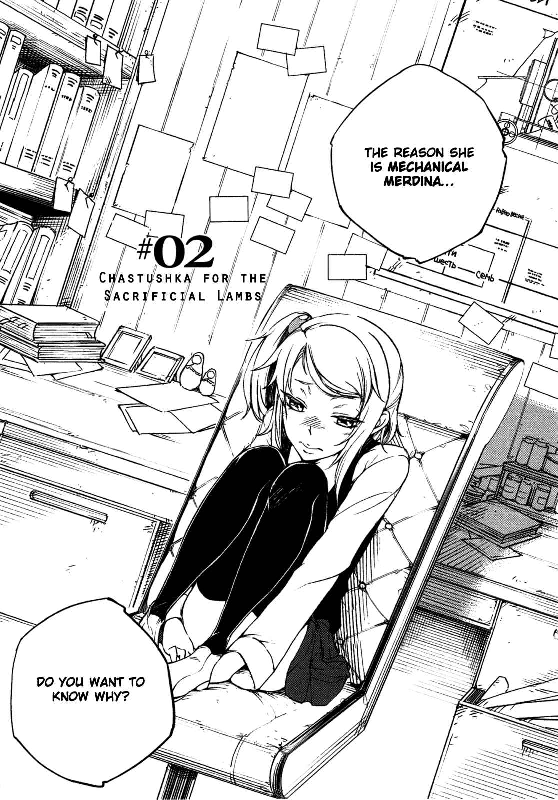Page 2 Chapter 2 Kikai Shikake no Meldina