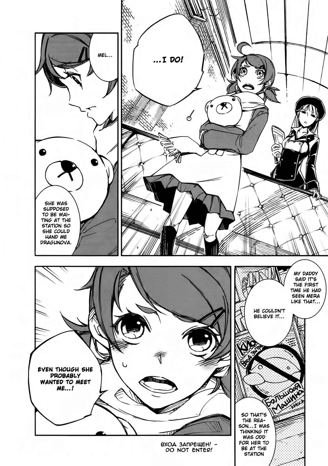 Page 6 Chapter 2 Kikai Shikake no Meldina