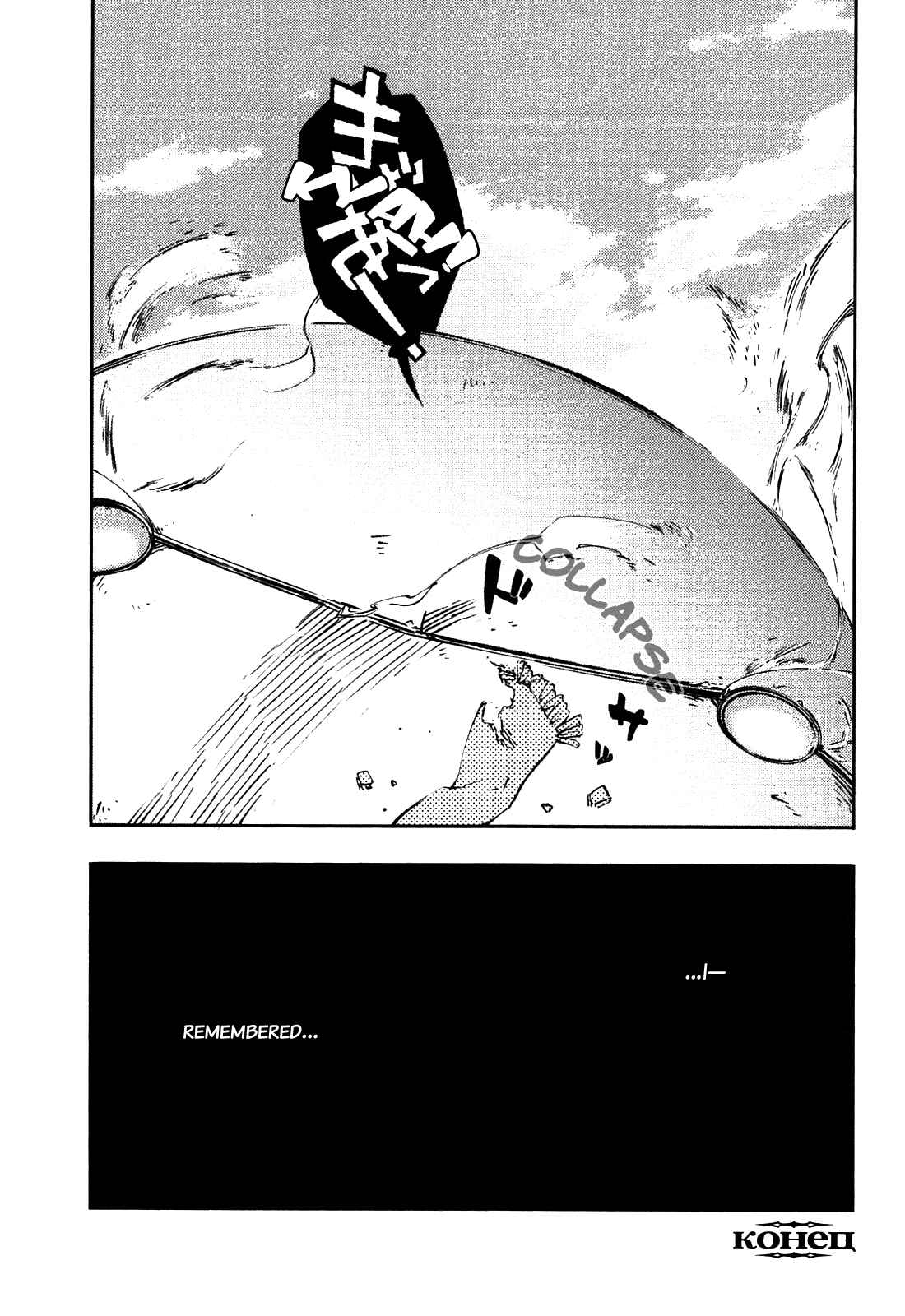 Page 28 Chapter 4 Kikai Shikake no Meldina