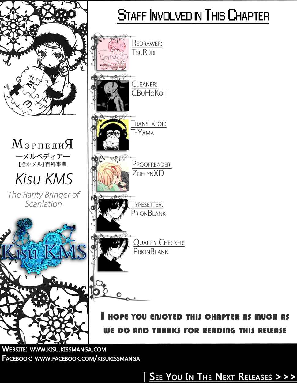 Page 7 Chapter 0 Kikai Shikake no Meldina