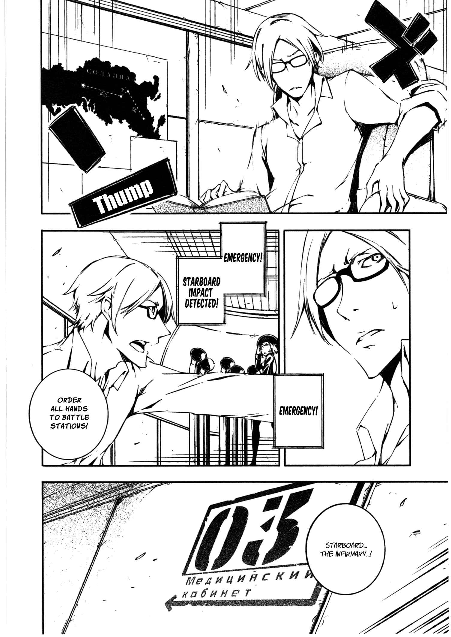 Page 15 Chapter 11 Kikai Shikake no Meldina