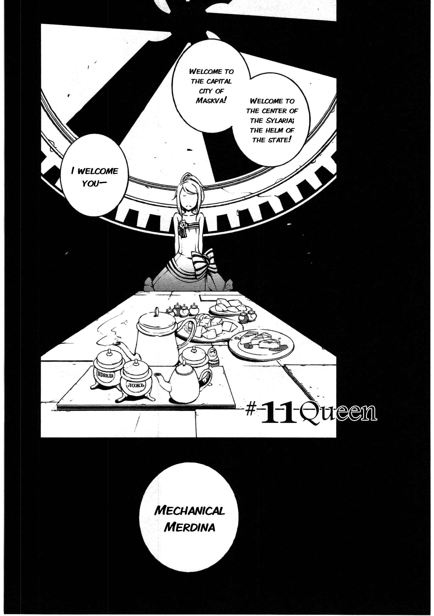 Page 3 Chapter 11 Kikai Shikake no Meldina