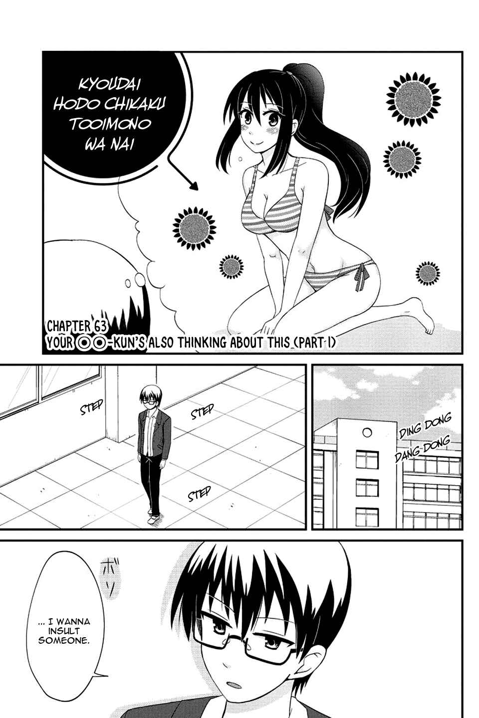 Page 2 Chapter 63 Kyoudai hodo Chikaku Tooimono wa Nai