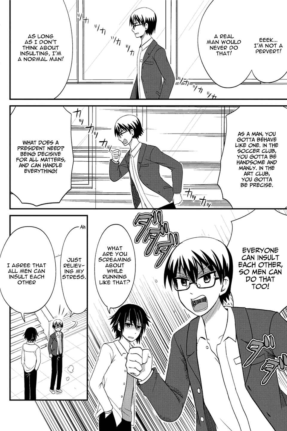 Page 3 Chapter 63 Kyoudai hodo Chikaku Tooimono wa Nai