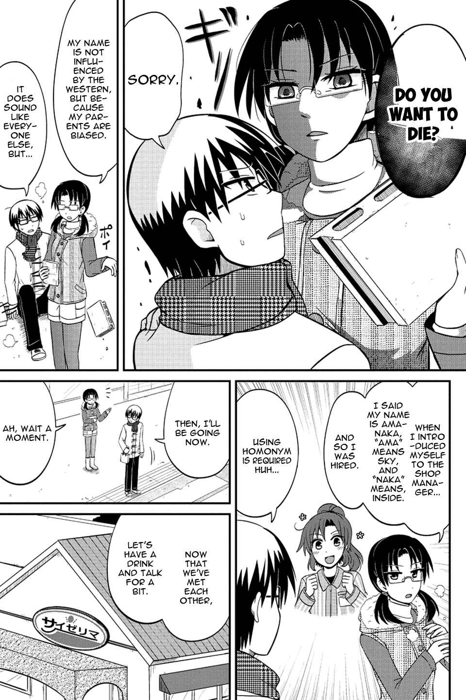 Page 6 Chapter 56 Kyoudai hodo Chikaku Tooimono wa Nai