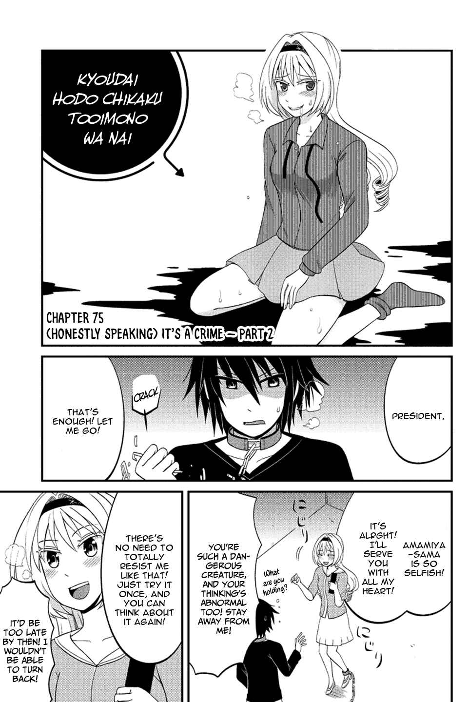 Page 2 Chapter 75 Kyoudai hodo Chikaku Tooimono wa Nai
