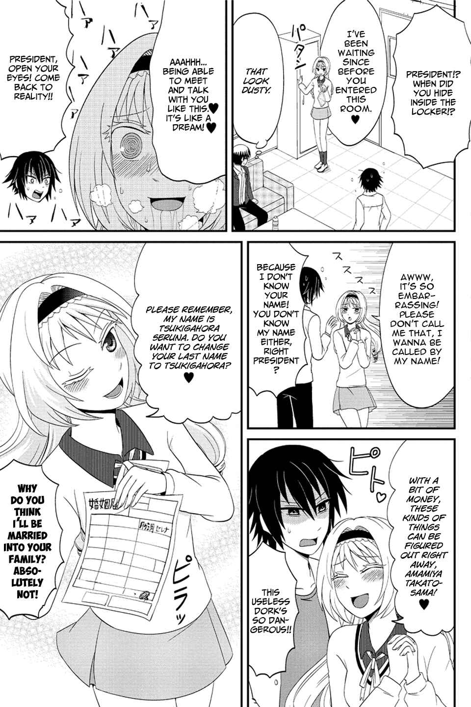 Page 4 Chapter 65 Kyoudai hodo Chikaku Tooimono wa Nai