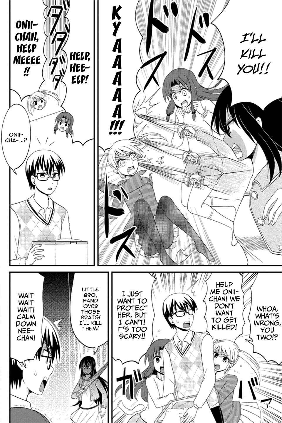 Page 3 Chapter 69 Kyoudai hodo Chikaku Tooimono wa Nai