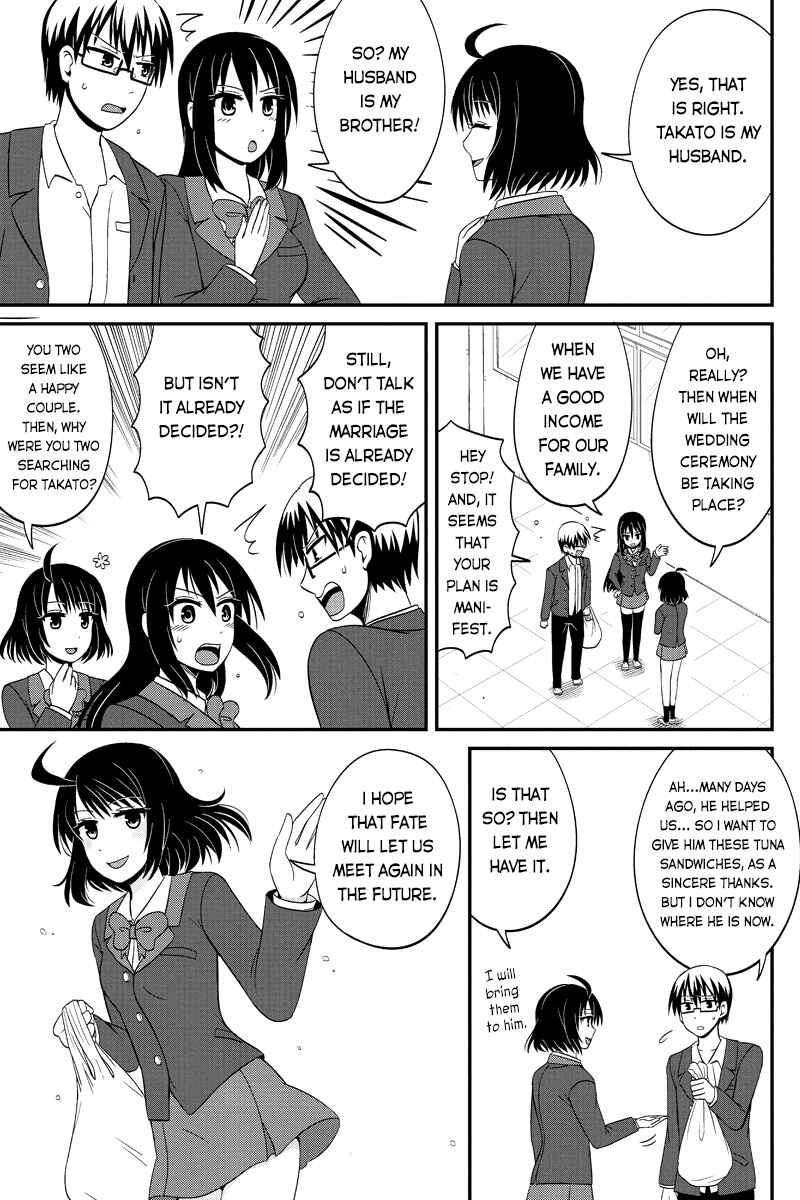 Page 5 Chapter 44 Kyoudai hodo Chikaku Tooimono wa Nai