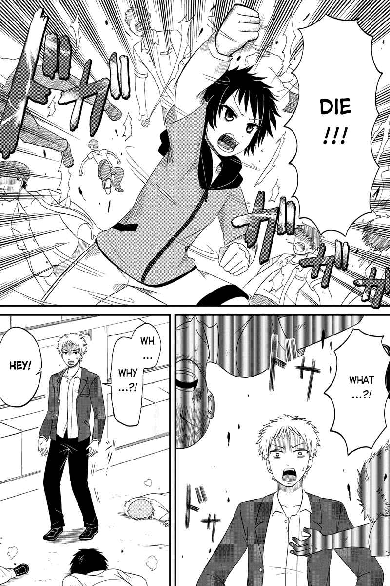 Page 2 Chapter 43 Kyoudai hodo Chikaku Tooimono wa Nai