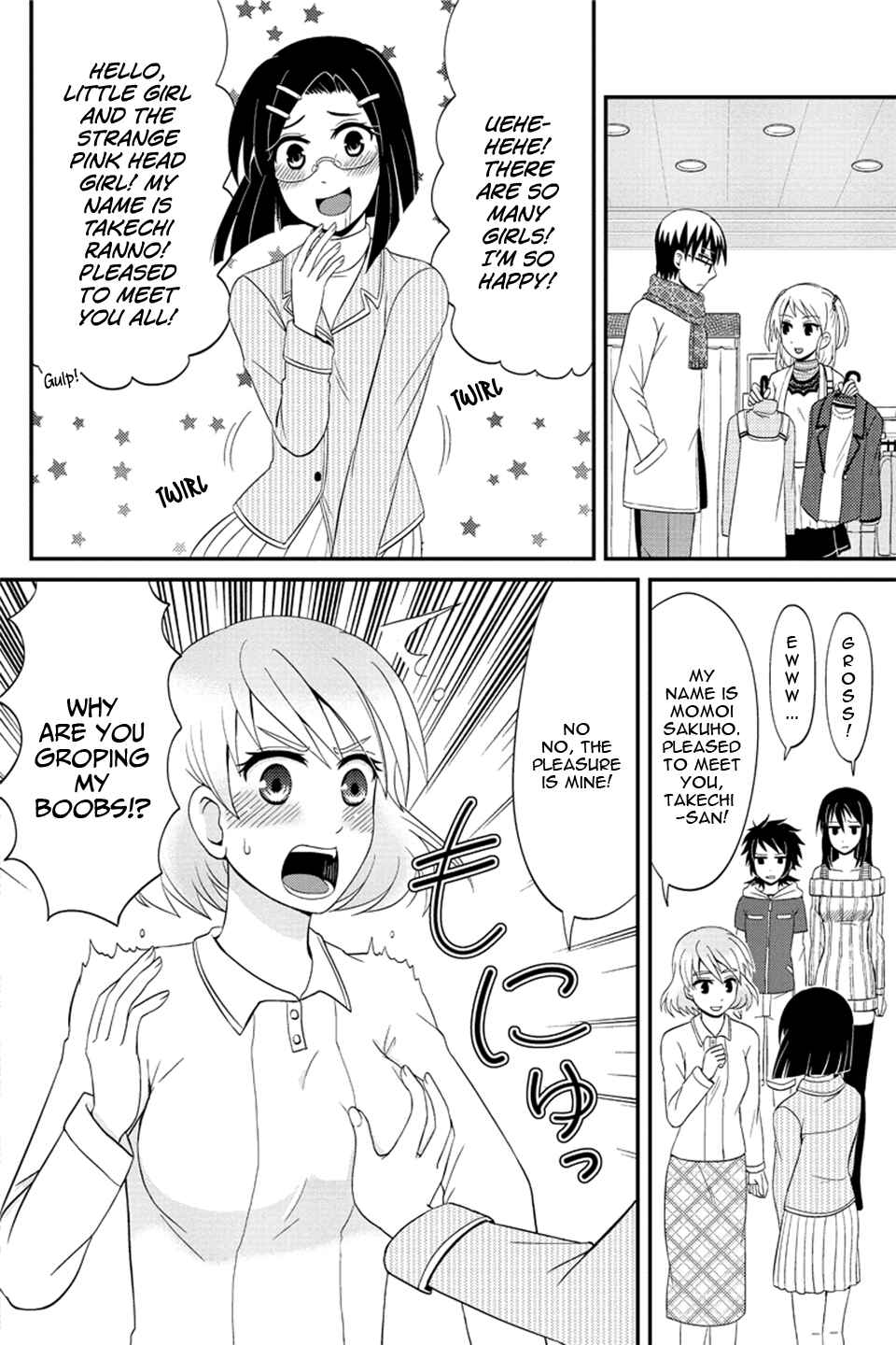 Page 5 Chapter 70 Kyoudai hodo Chikaku Tooimono wa Nai