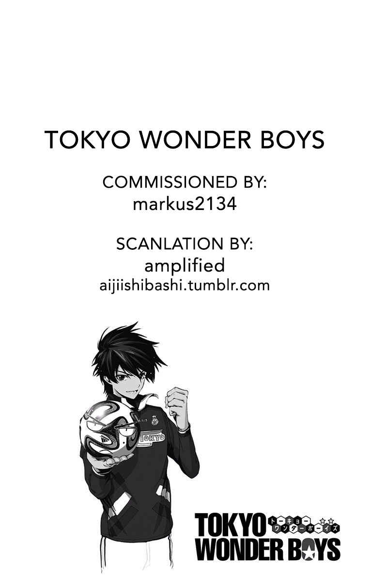 Page 1 Chapter 9 Tokyo Wonder Boys
