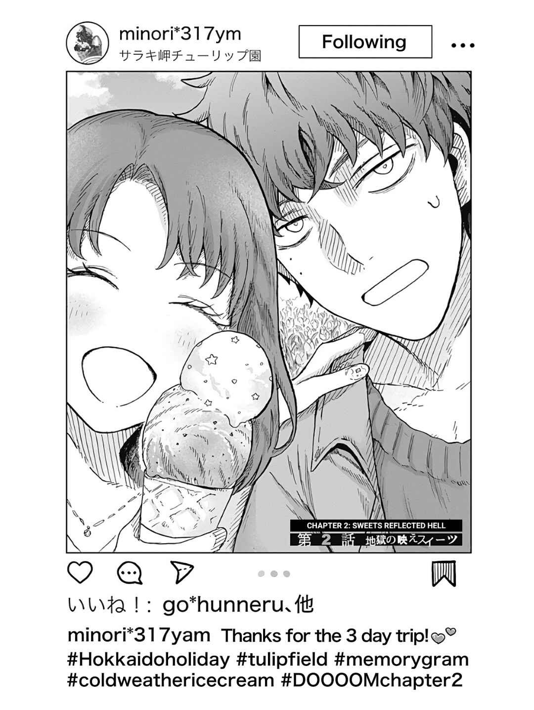 Page 3 Chapter 2 DOOOOM!