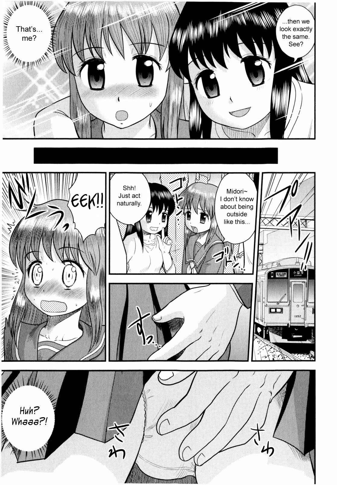 Page 5 Chapter 8 Doutei Jirushi