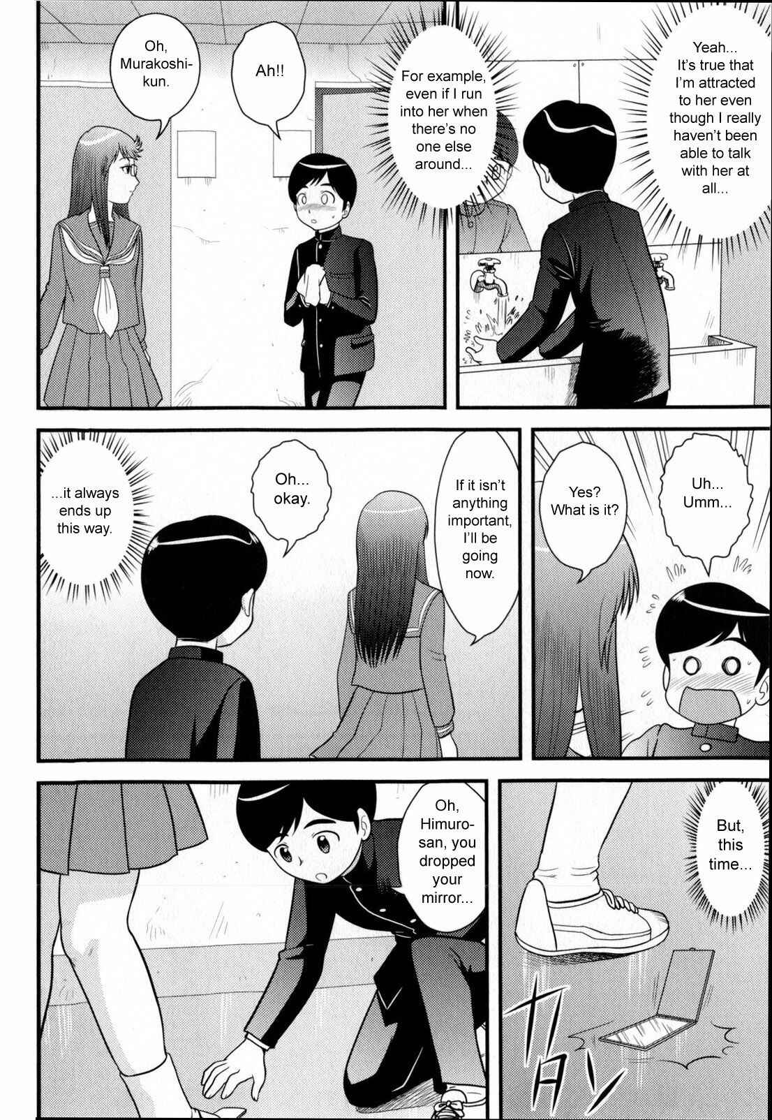 Page 2 Chapter 5 Doutei Jirushi