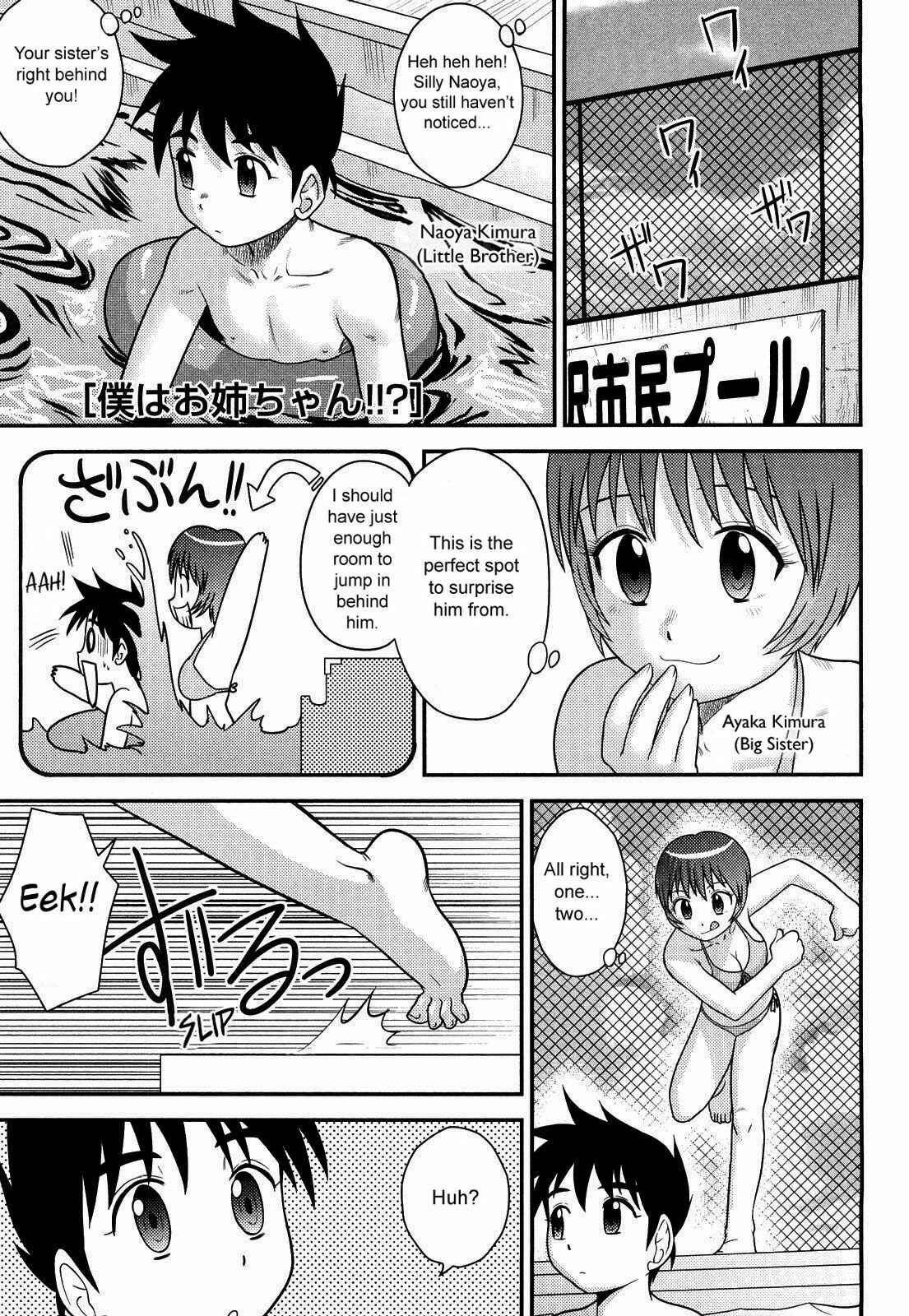 Page 2 Chapter 11 Doutei Jirushi