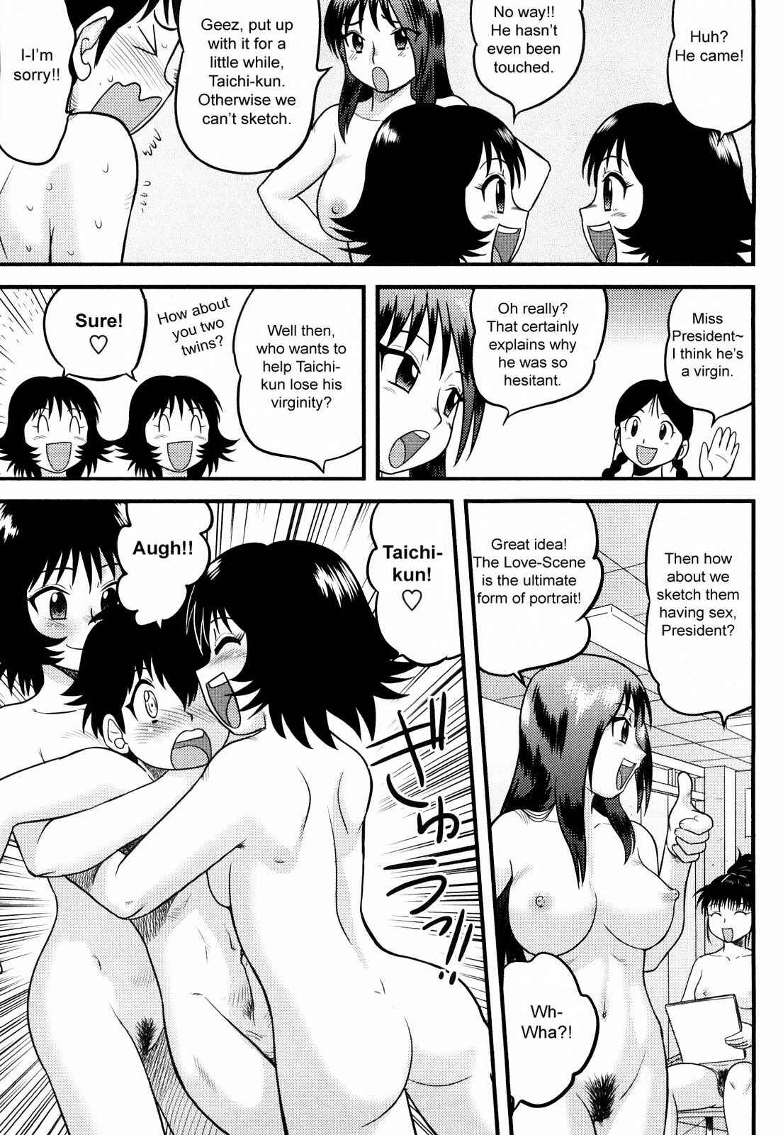 Page 7 Chapter 3 Doutei Jirushi