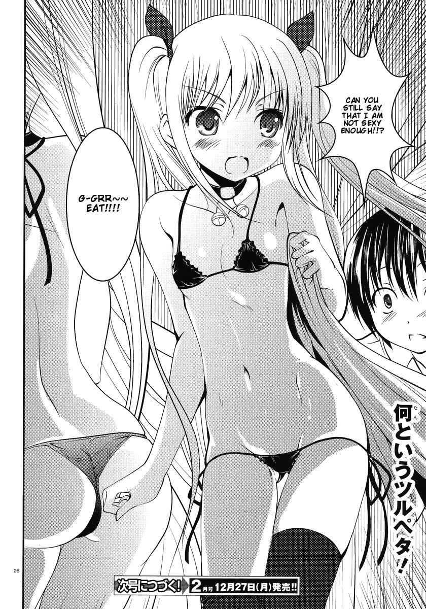 Page 27 Chapter 4 Otoko o Misete yo Kurata-kun!