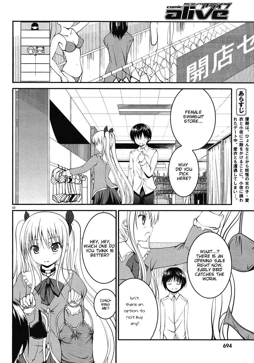 Page 3 Chapter 4 Otoko o Misete yo Kurata-kun!