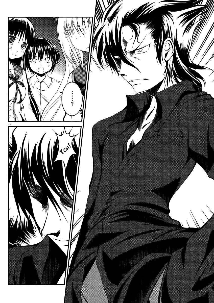 Page 12 Chapter 6 Otoko o Misete yo Kurata-kun!