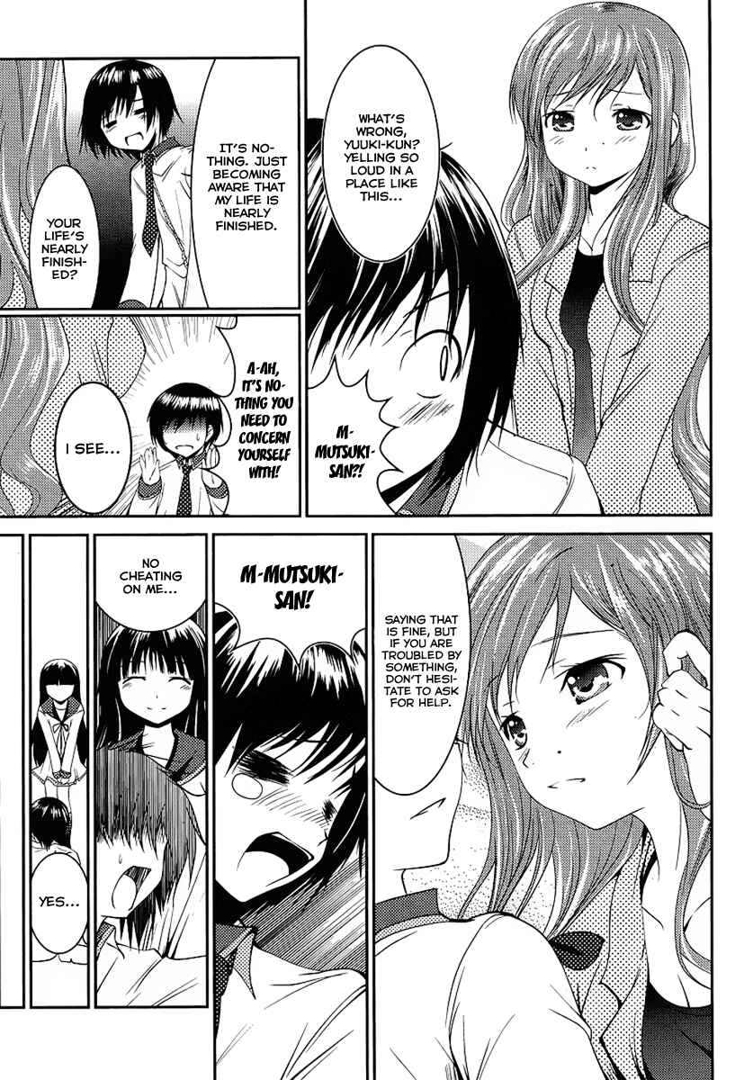 Page 7 Chapter 2 Otoko o Misete yo Kurata-kun!