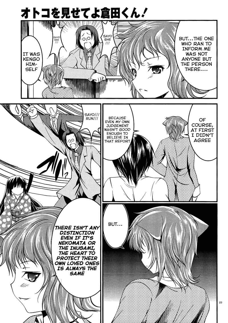 Page 24 Chapter 7 Otoko o Misete yo Kurata-kun!