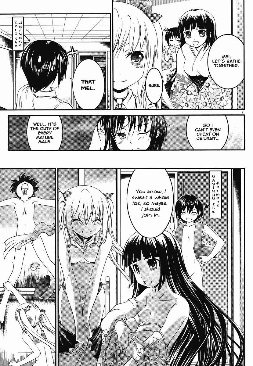 Page 11 Chapter 0 Otoko o Misete yo Kurata-kun!