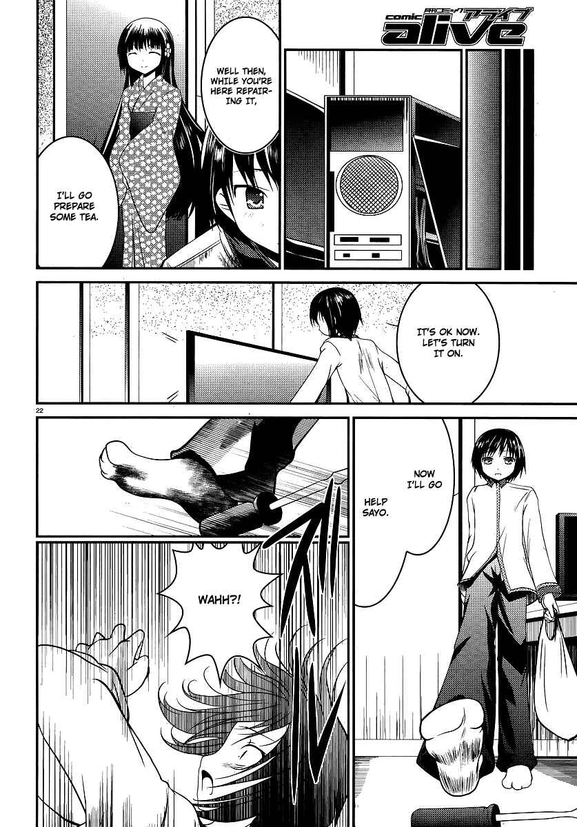 Page 23 Chapter 1 Otoko o Misete yo Kurata-kun!