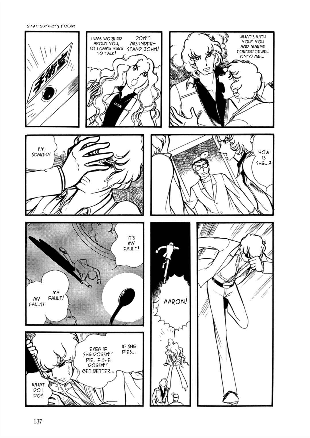 Page 8 Chapter 6 Fire!