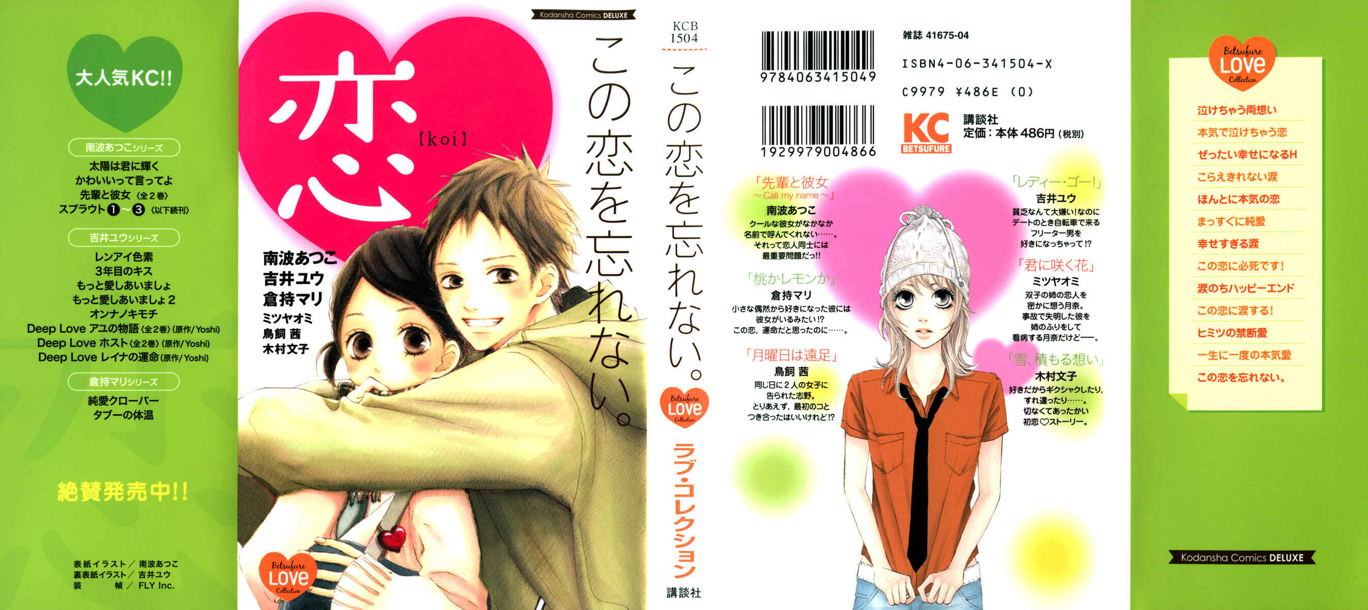 Page 1 Chapter 2 I Wont Forget This Love