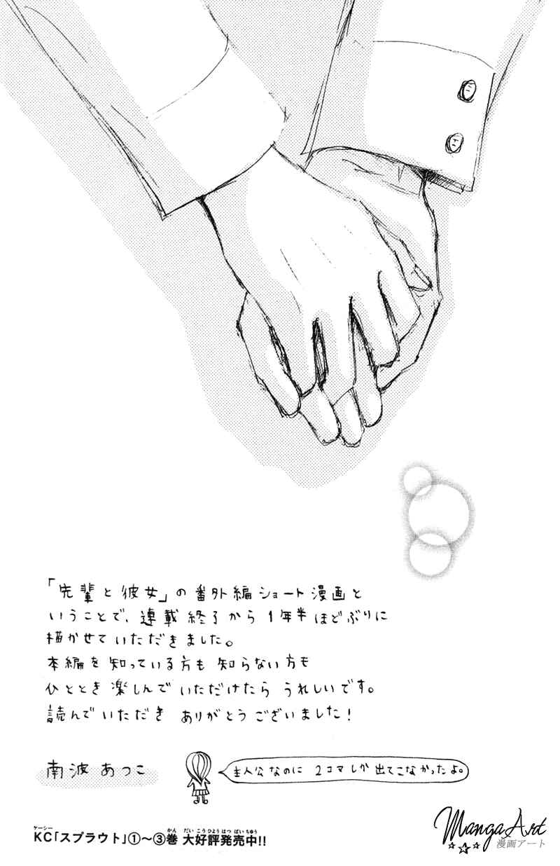 Page 9 Chapter 6 I Wont Forget This Love