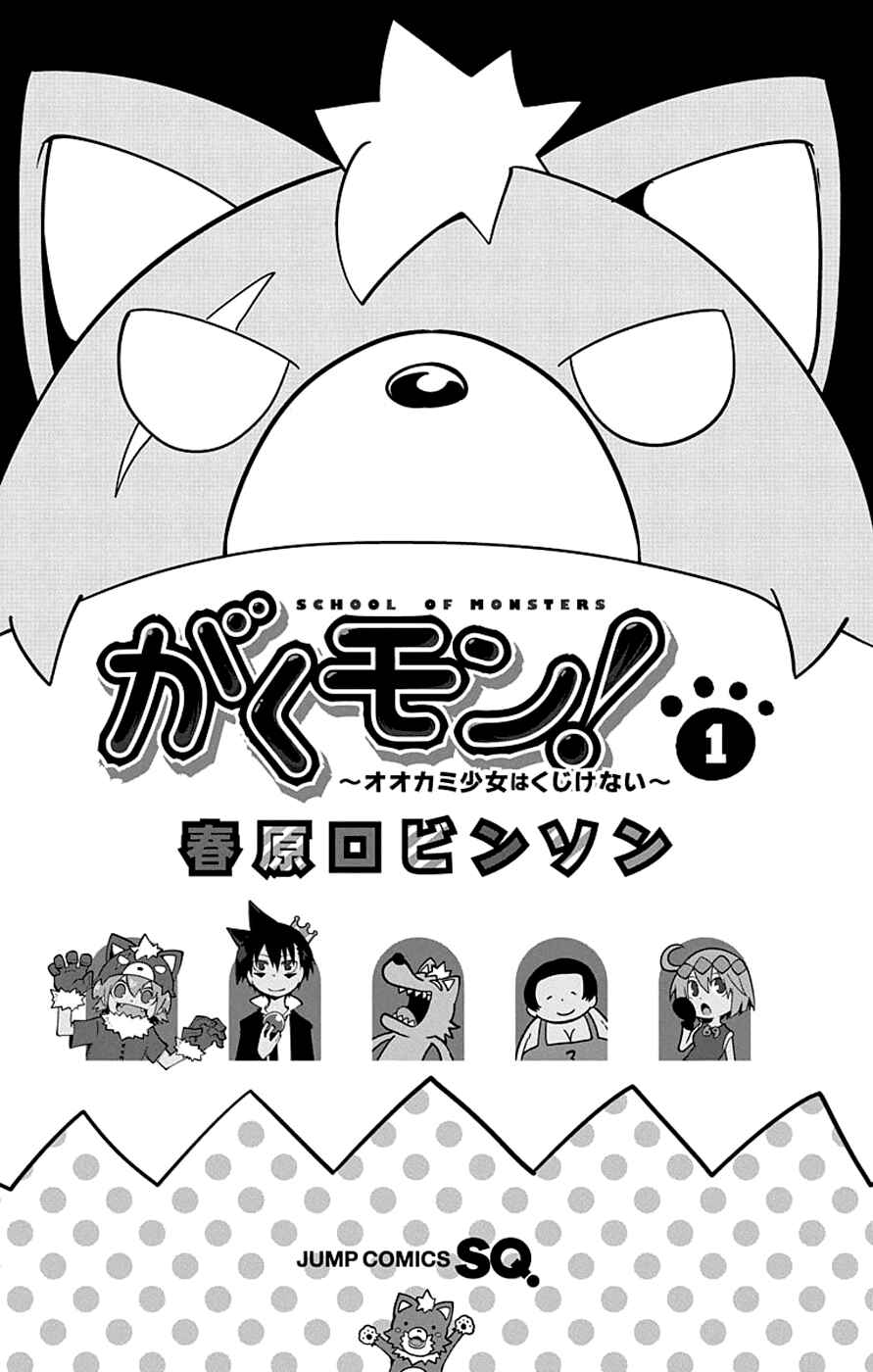 Page 4 Chapter 1 Gakumon! School of Monsters
