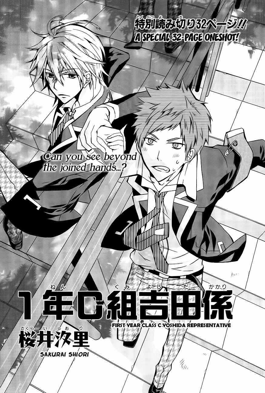 Page 2 Chapter Unknown_ad7f 1 Nen C Gumi Yoshida Kakari