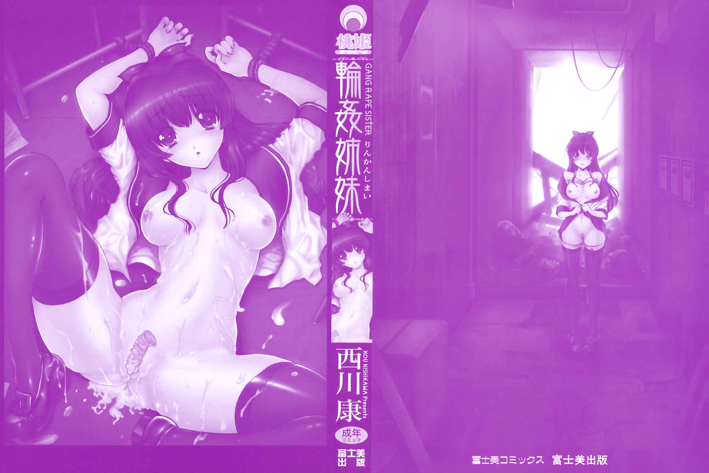 Page 2 Chapter 0 Rinkan Shimai