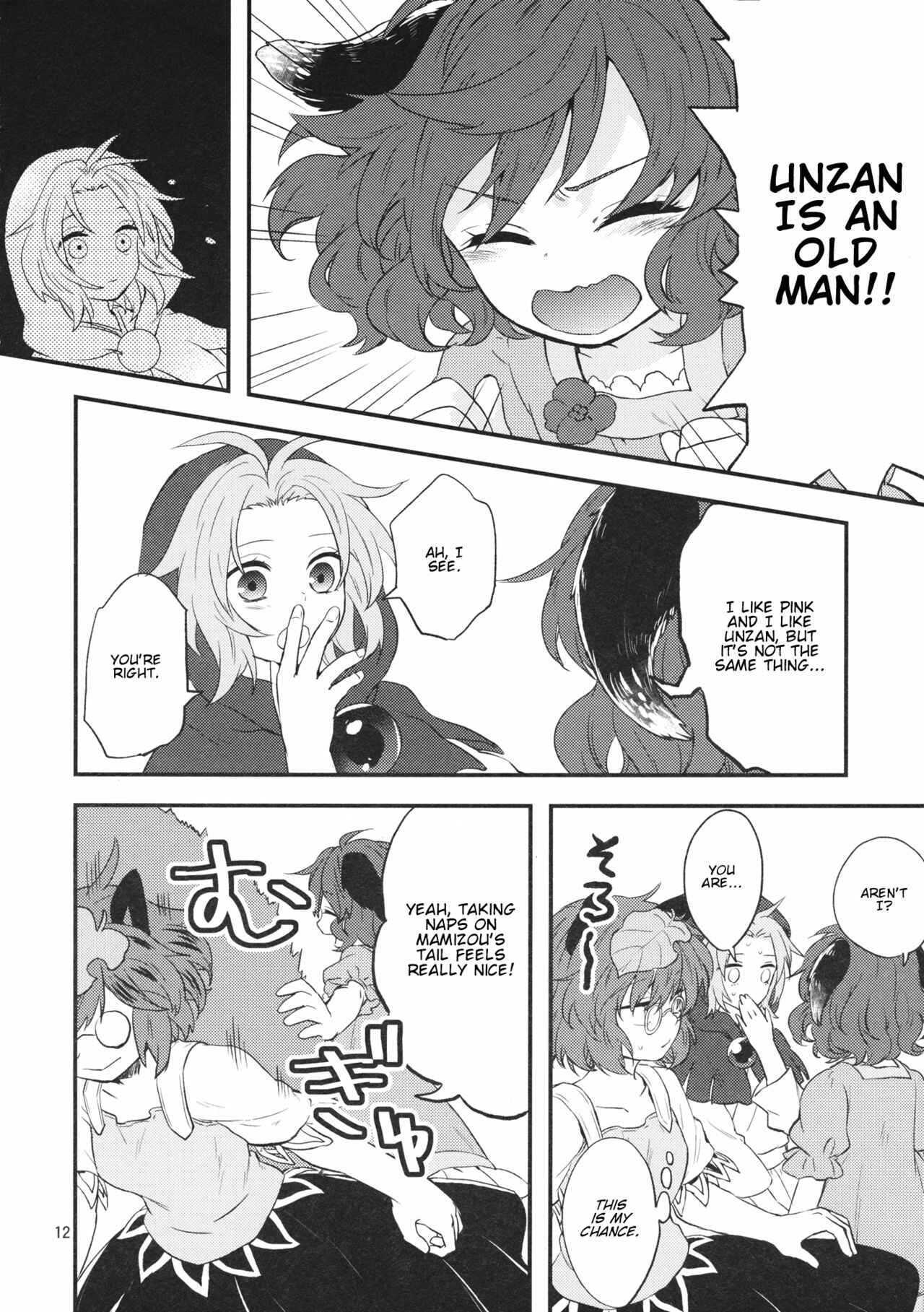 Page 11 Chapter Unknown_8adc Touhou - Fuwa Fuwa to Moko Moko no Aitai (Doujinshi)