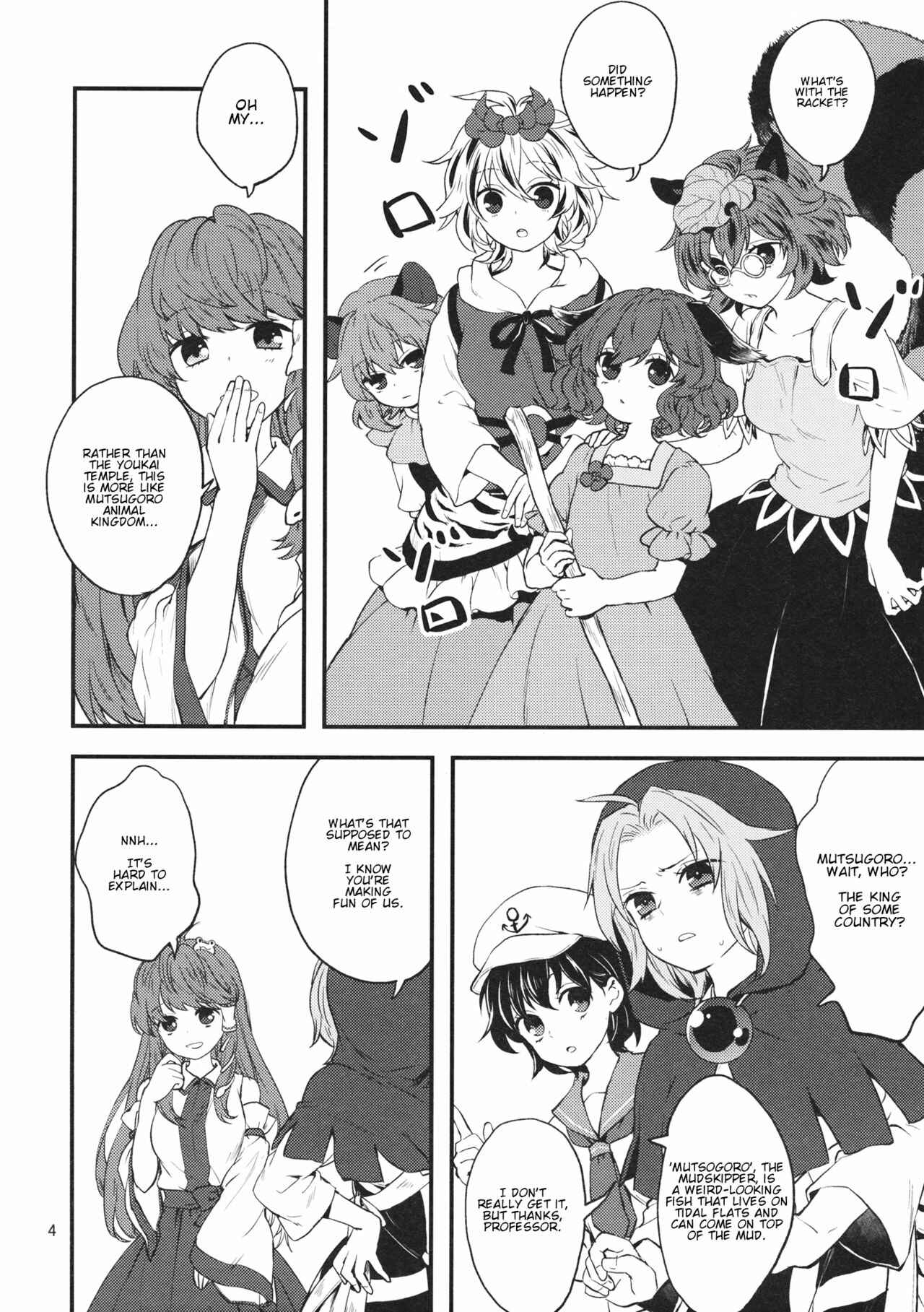 Page 3 Chapter Unknown_8adc Touhou - Fuwa Fuwa to Moko Moko no Aitai (Doujinshi)