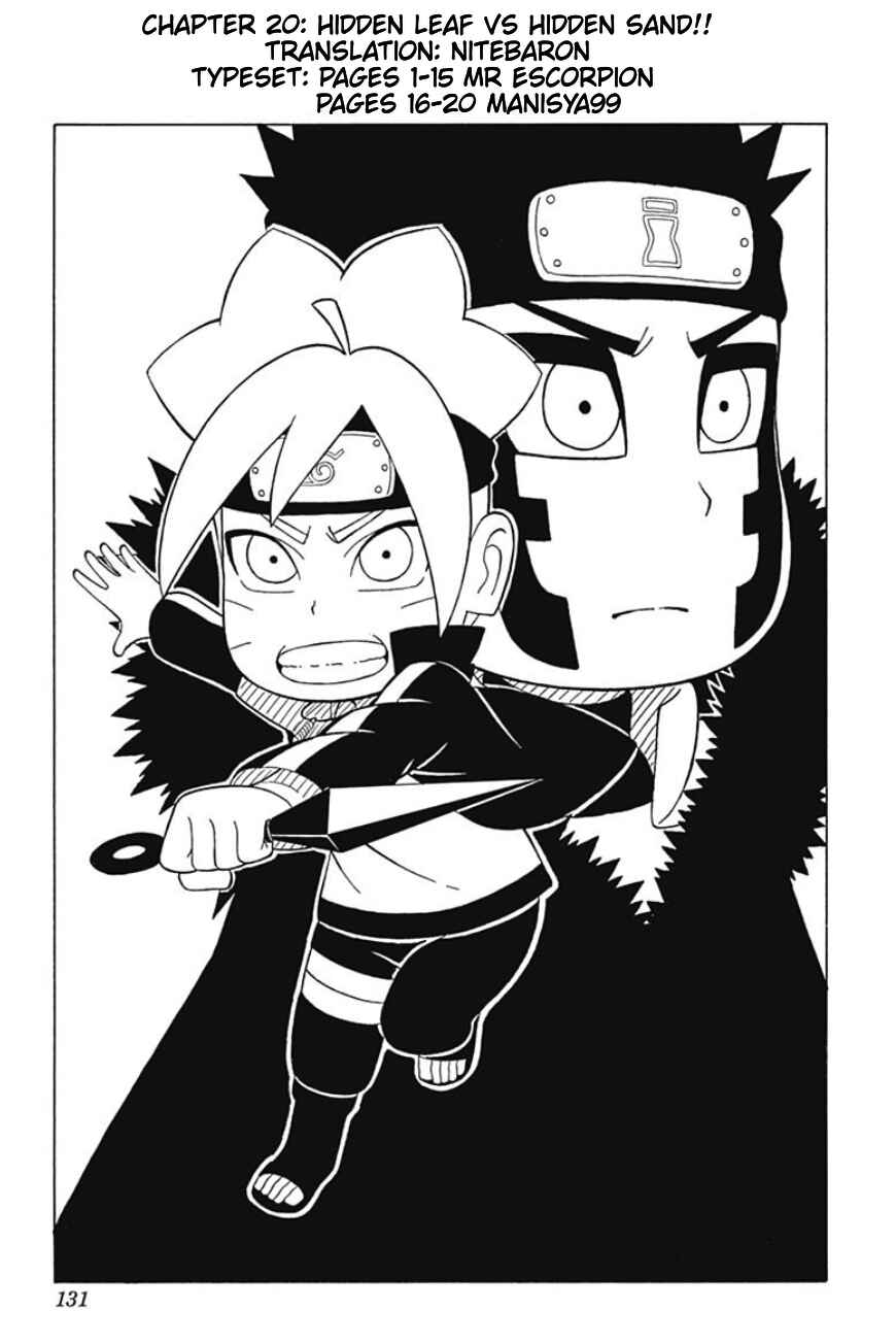 Page 1 Chapter 20 Boruto: Saikyo Dash Generations