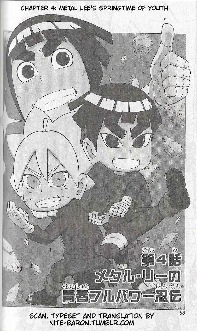 Page 1 Chapter 4 Boruto: Saikyo Dash Generations