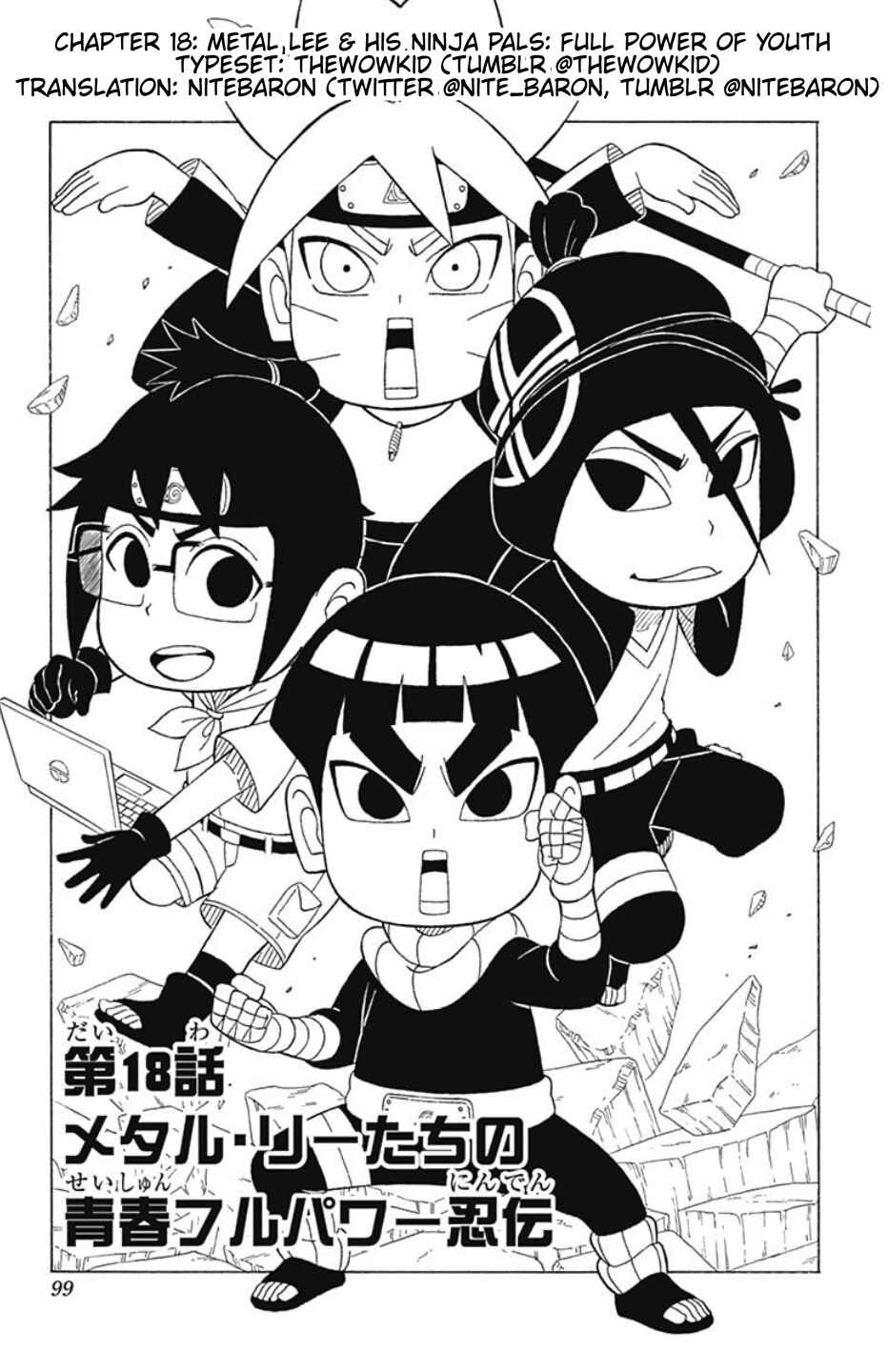 Page 1 Chapter 18 Boruto: Saikyo Dash Generations