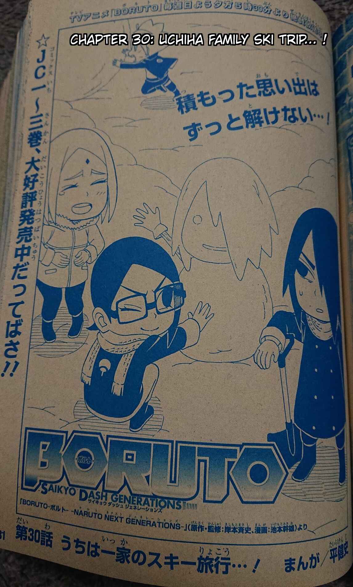 Page 1 Chapter 30 Boruto: Saikyo Dash Generations