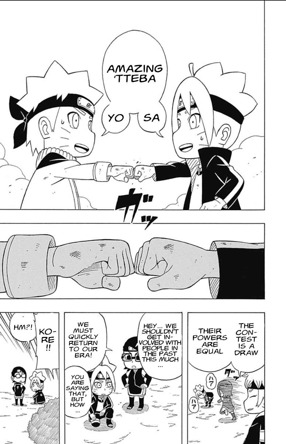 Page 28 Chapter 21 Boruto: Saikyo Dash Generations