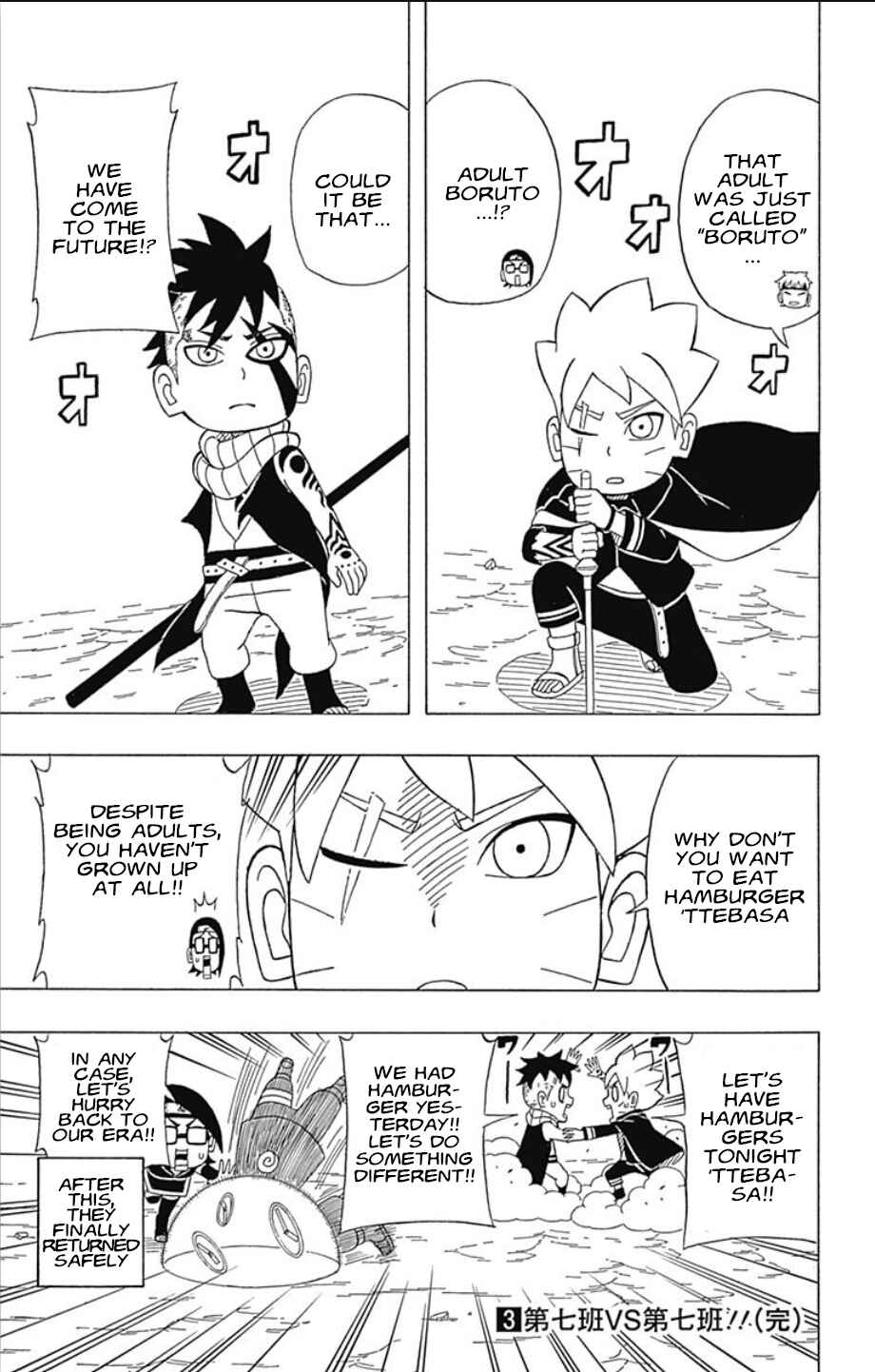 Page 30 Chapter 21 Boruto: Saikyo Dash Generations